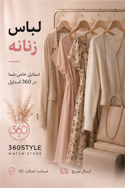 لباس